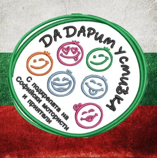 Лого на ФОНДАЦИЯ „ДА ДАРИМ УСМИВКА“
