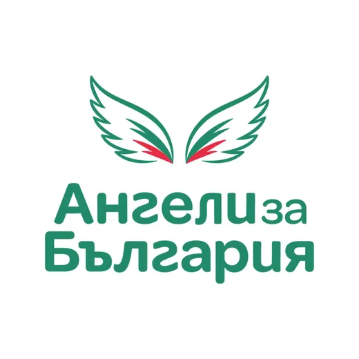 Лого на „АНГЕЛИ ЗА БЪЛГАРИЯ“