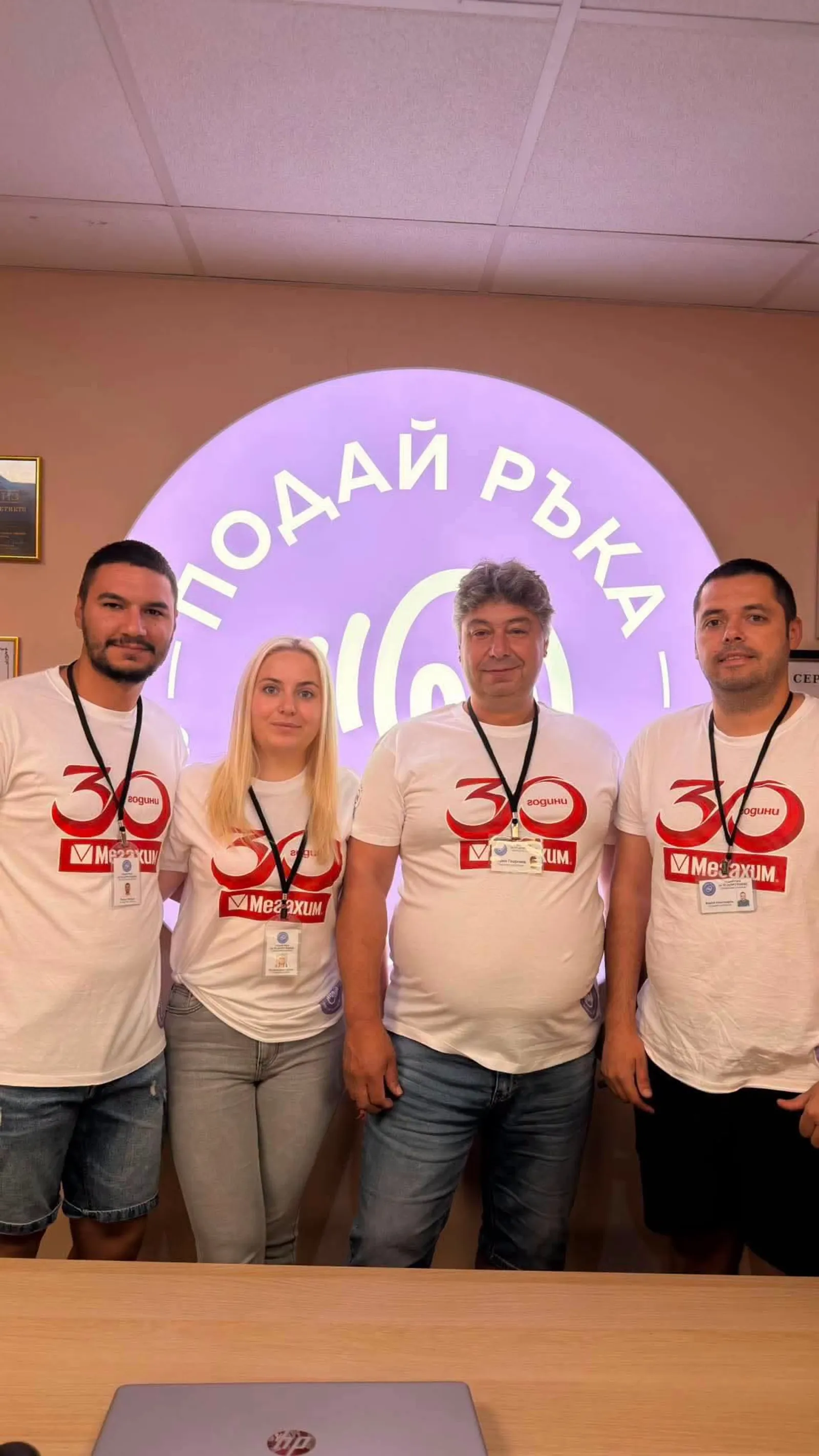 МЕГАХИМ АД - ГР. РУСЕ - ОФИЦИАЛЕН ПАРТНЬОР НА ПОДАЙ РЪКА ЗПДБ