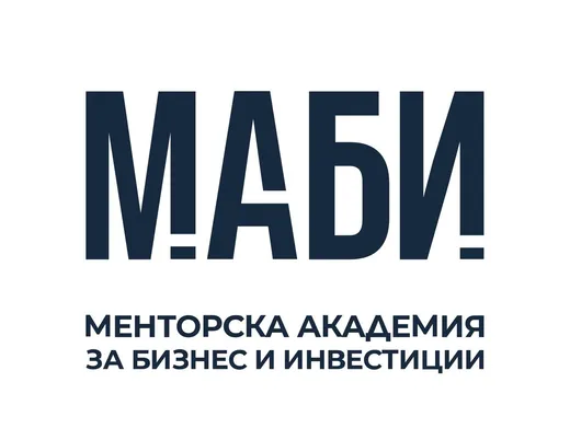 Лого на „МАБИ“ - МЕНТОРСКА АКАДЕМИЯ ЗА БИЗНЕС И ИНВЕСТИЦИИ