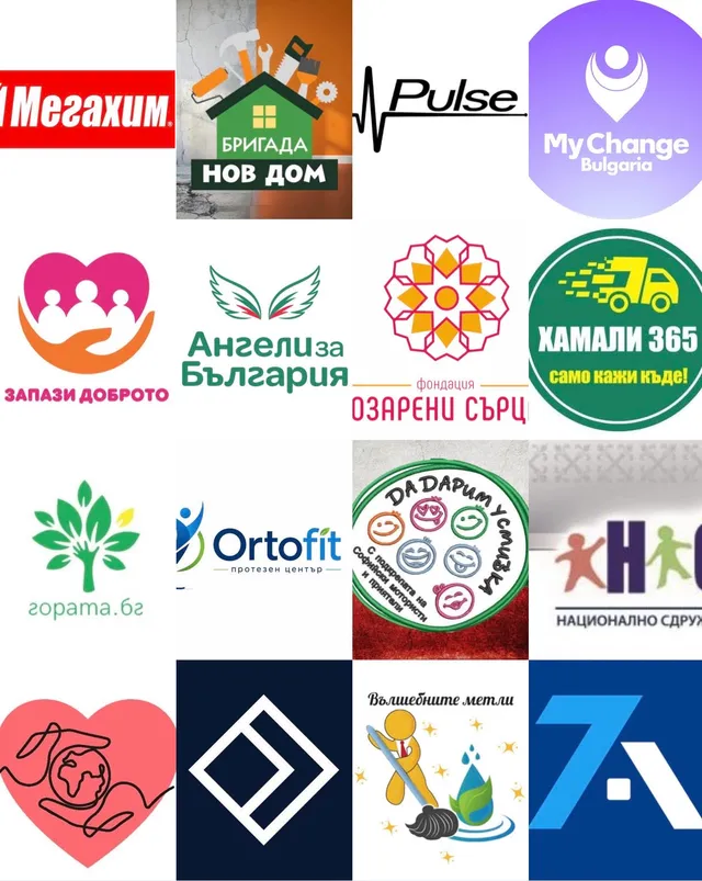 Приятели на Подай ръка 