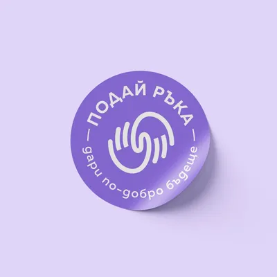 ПРОГРАМА "За по - добър живот в България"