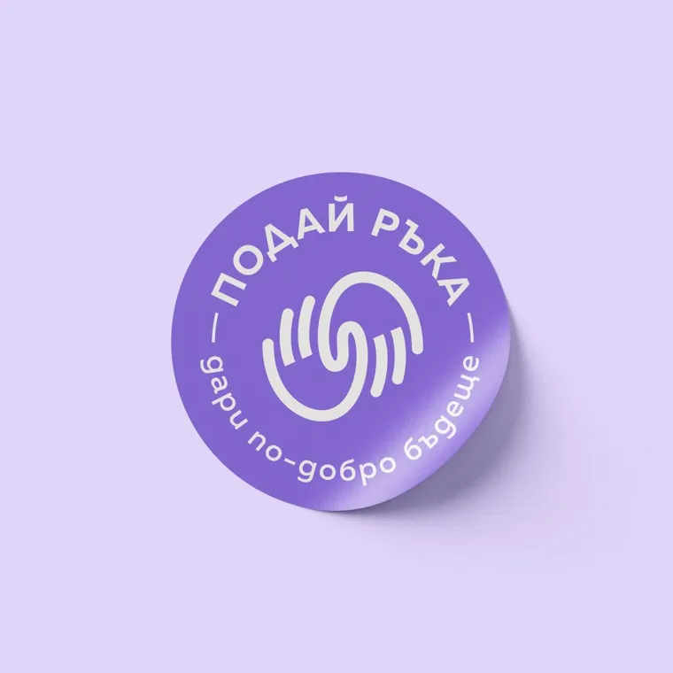 Програма „За по-добър живот в България“