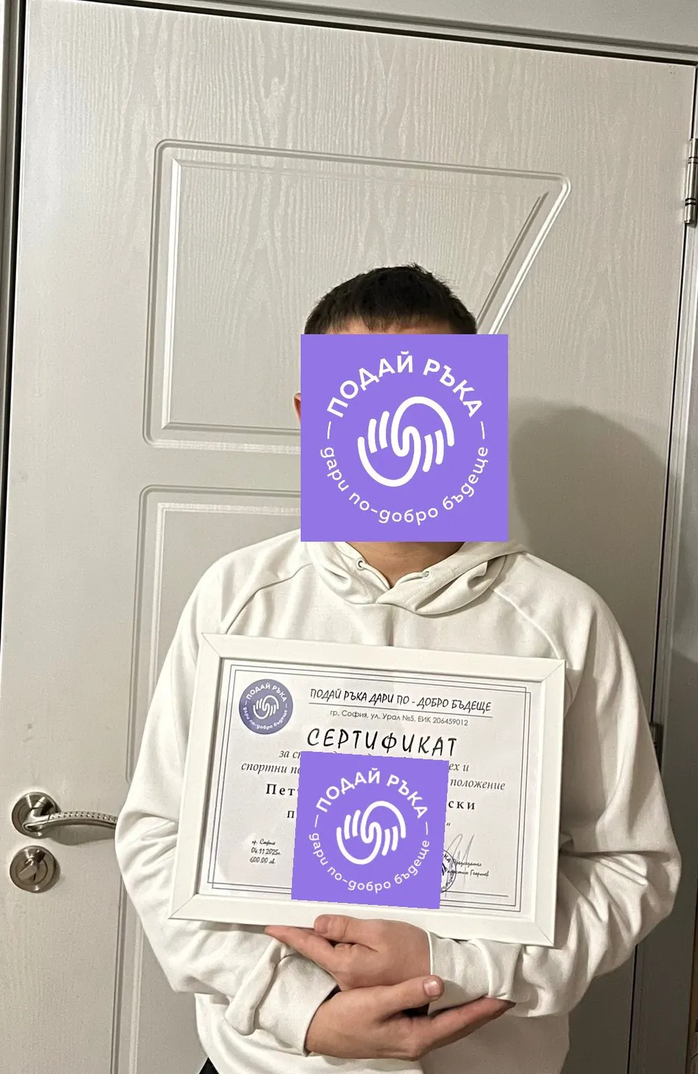 Програма “Заедно за успех” 